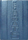 Stammbuch Sinn