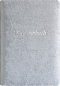 Preview: Stammbuch Melina