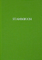 Preview: Stammbuch Simplex