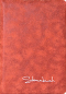 Preview: Stammbuch Fidschi